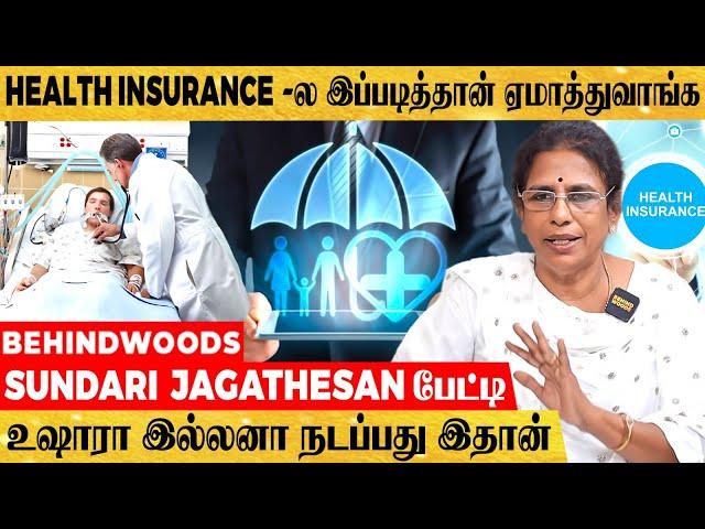 Health Insurance லாபமா?நஷ்டமா? மருத்துவ காப்பீட்டில் ஏமாறாமல் இருக்கும் Tricks இதான்| Sundari பேட்டி