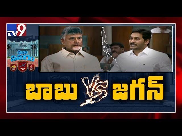 Chandrababu Vs Jagan over జీవో 2430 in Assembly - TV9