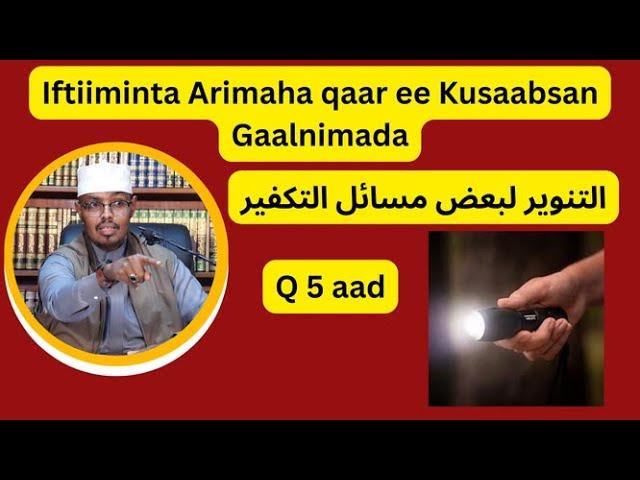 Q 5 aad Iftiiminta Arimaha qaar ee Kusaabsan Gaalnimada (التنوير لبعض مسائل التكفير) Sh Xassaan