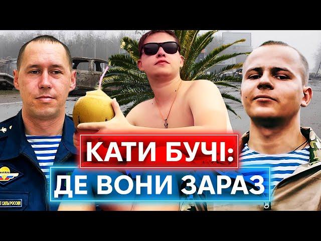 БУЧАНСЬКІ КАТИ ДВА РОКИ ПОТОМУ: як склалась доля російських воєнних злочинців