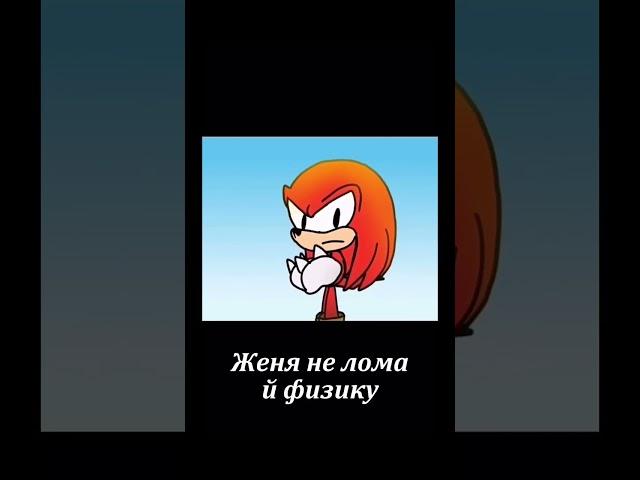 Соник 2 #соник #наклз # самолет #соник2