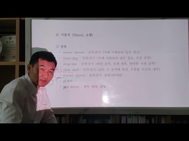 시공학-2021-2-7-2 (건설기계 2)