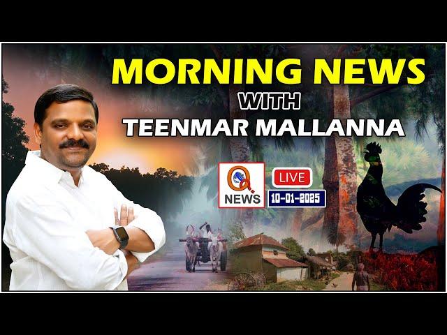 Morning News With Mallanna 10-01-2025 | News Papers Headlines I Shanarthi Telangana e-paper