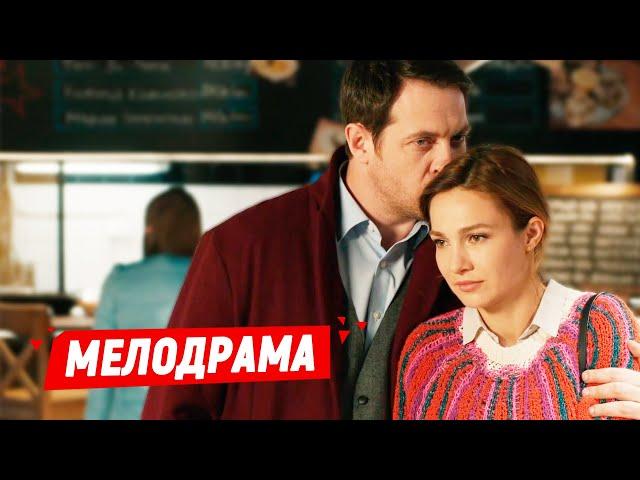 ХИТ ЭТОГО ГОДА! ЛУЧШИЙ СЕРИАЛ! - Никто не узнает - 5-8 серии / Русские мелодрамы новинки