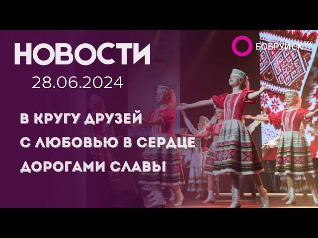 НОВОСТИ: Открытие фестиваля «Венок дружбы, праздник духовного творчества, акция «Дорогами славы»