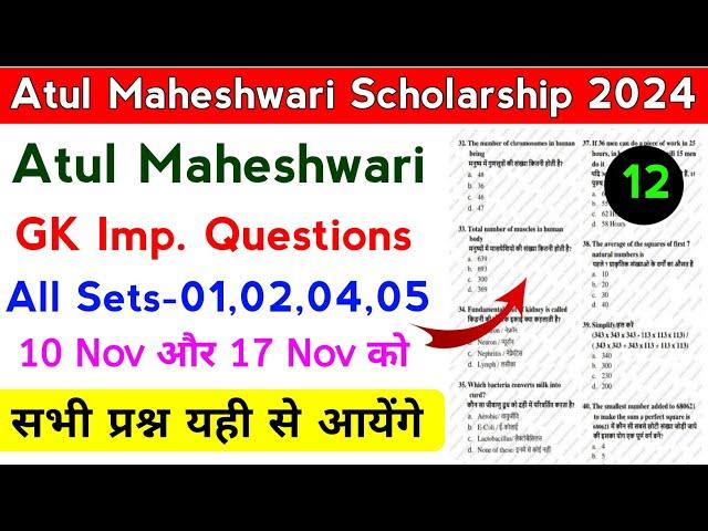Atul Maheshwari Scholarship Top 50 Important Questions | Atul Maheshwari Scholarship Questions 2024