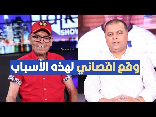 وقع اقصائي لهذه الأسباب ، مختار التليلي يكشف التفاصيل