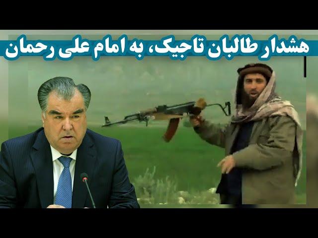 لشکرکشی طالبان تاجیک به مرزهای  تاجیکستان | Tajik Taliban campaign to Tajikistan's  borders