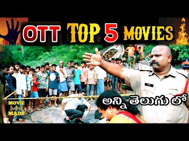 Best underrated OTT movies Telugu | best ott thriller movies Telugu dubbed movies