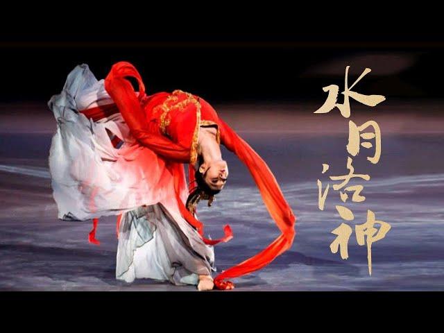 Classical Chinese dance 'Water Moon Luoshen' by #TangShiyi | 舞蹈：唐诗逸《水月洛神》| CNODDT