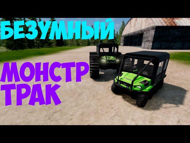 БЕЗУМНЫЙ МОНСТР ТРАК! | ОТТАЛКИВАЮЩЕЕ МАГНИТНОЕ ПОЛЕ? | BEAMNG.DRIVE | SIRFIK