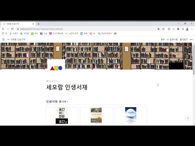 세모람 인생서재 매일 책 읽고 쓰기1