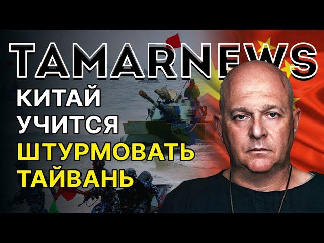 США раскапывают провал в Афгане. Израиль и Турция — договорились о красных линиях. Тамар