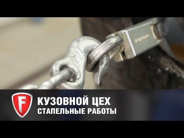 Стапельные работы - ремонт кузова автомобиля с помощью стапеля - FAVORIT MOTORS