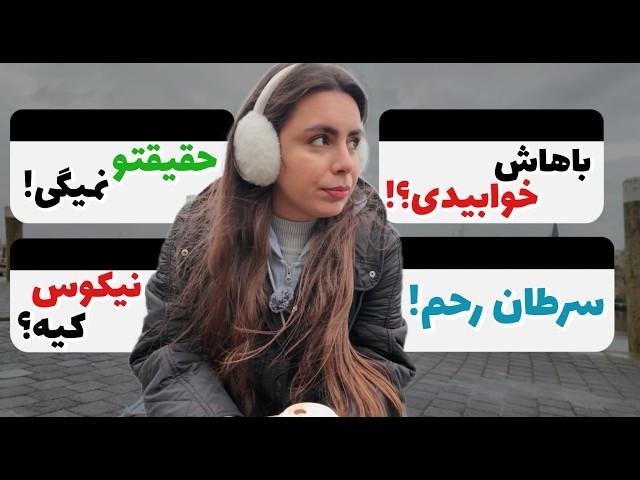 اعترافاتی که نگفته بودم 16 | زندگی من زیر ذره بین شما