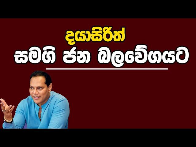 පොහොට්ටුවේ සහයෙන් රනිල් නව සන්ධානයකින් එයි  | Kanin Konin | Neth News