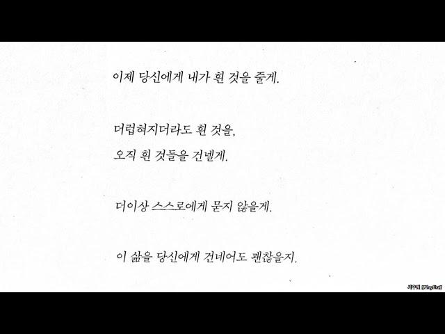 [Playlist] 작가 한강, 그녀가 사랑한 음악 모음