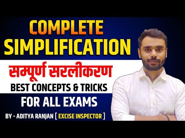 DAY 19 | CGL CPO 2022 | SIMPLIFICATION | 50 दिन 50 मैराथन | By Aditya Ranjan Sir #ssc #ssccgl