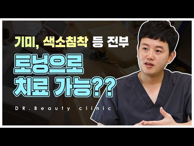 [닥터뷰티의원] 광주유명한피부과 레이저부작용 없이 트러블 개선하기!