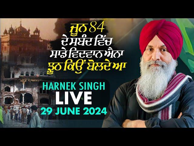 HARNEK SINGH LIVE FROM UPGRADE TV STUDIO 29 June 2024