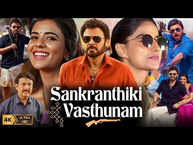 Sankranthiki Vasthunnam Full Movie Hindi Dubbed 2025 | Venkatesh, Meenakshi Chaudhary | Review &Fact