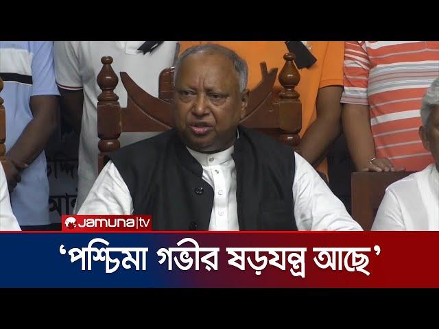 'ড. ইউনুস আমেরিকার সহায়তায় দেশে ছাত্র-জনতার নৈরাজ্য চালিয়েছে' | Gopalgonj AL Statement | Jamuna TV