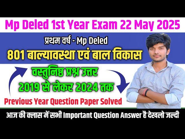 Childhood and child development important question answer 2025 | 801 paper solution 2019-2024 | m...