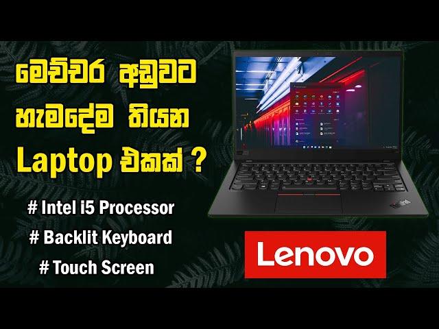 Lenovo ThinkPad T470 - Used Laptop Review|Sinhala