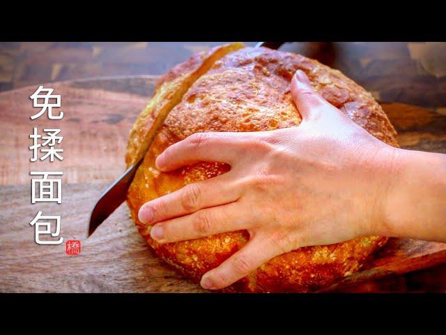 Classic No-knead Rustic And Crusty Bread | With Or Without A Dutch Oven