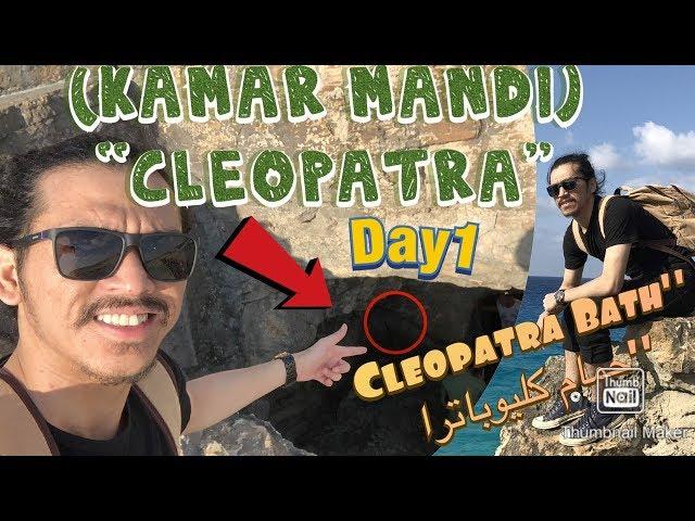 #NGINTIP #KAMARMANDI #CLEOPATRA | Ngintip Kamar Mandi (CLEOPATRA) |