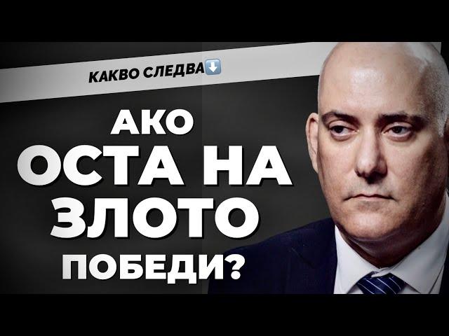 Когато дипломацията не е тиха! ЕКСКЛУЗИВНО интервю с посланика на Израел в България / част 1