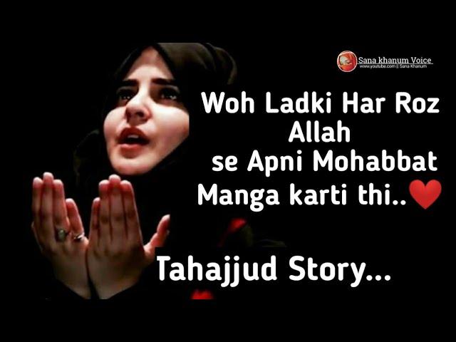 Tahajjud Main Apni Mohabbat Mangne Wali Ladki Ki kahani|Tahajjud Story Part 2 | tahajjud 