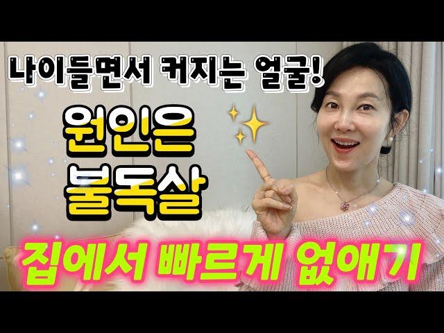 축축 처지는 불독살(심부볼)단 한번만에 바로 리프팅️ 10살은 어려보여요