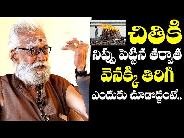 Aravind Aghora Shares Unknown Facts About Human Final Rites |Aravind Aghora EXCLUSIVE Interview | NQ