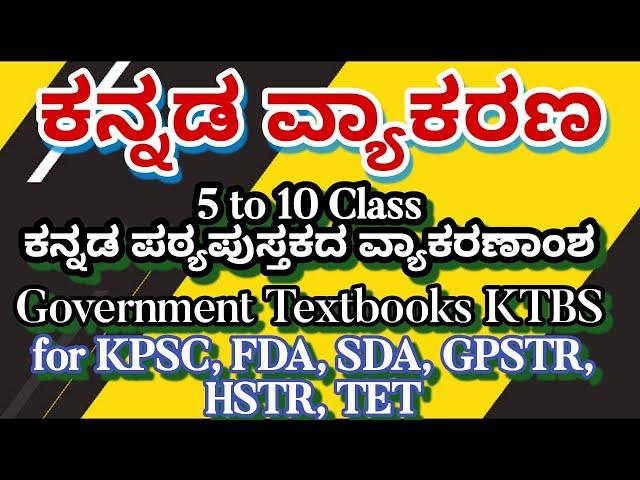 7th class- lesson -22 KPSC,TET,GPSTR,HSTR