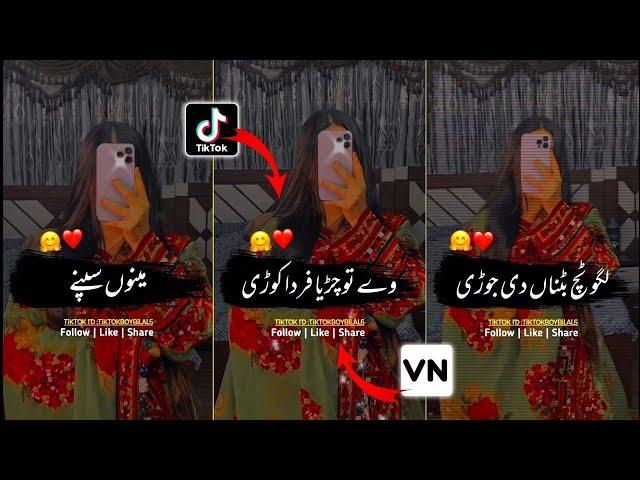 How To Make Urdu Lyrics Video In VN App || Urdu Lyrics Video Kaise Banaye || VN Video Editor 2022