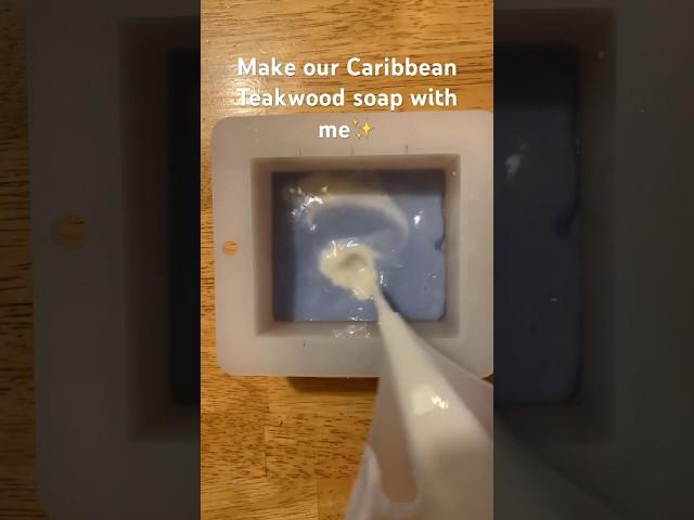 This is our brand new Caribbean Teakwood cocoa butter soap!  #soap #soapmaking #meltandpour