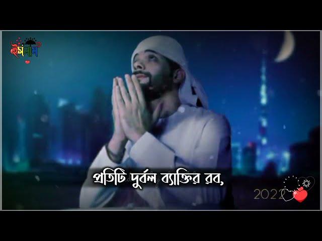  বাংলা ইসলামিক স্ট্যাটাস ভিডিও//Islamic Emotional whatsapp status//New 2022//In Islam