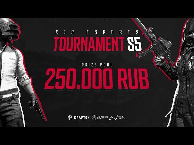 ИГРАЕМ ТУРНИР НА 250К В PUBG MOBILE - K13 E-SPORTS TOURNAMENT S5! ФИНАЛ ДЕНЬ 2 | ПУБГ МОБАЙЛ НА ПК