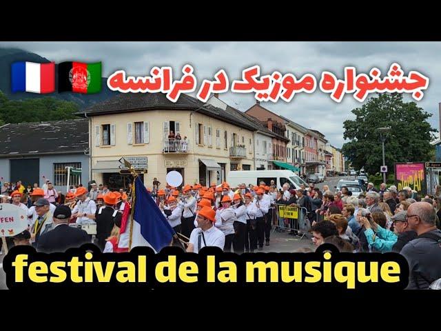 Music festival in France/جشنواره موزیک در فرانسه