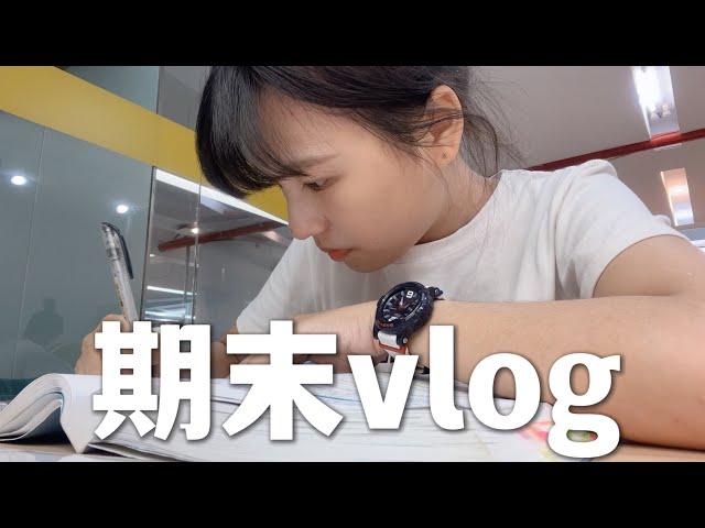 期末崩潰實錄。我下學期真的會好好念書｜鄭70ㄉvlog