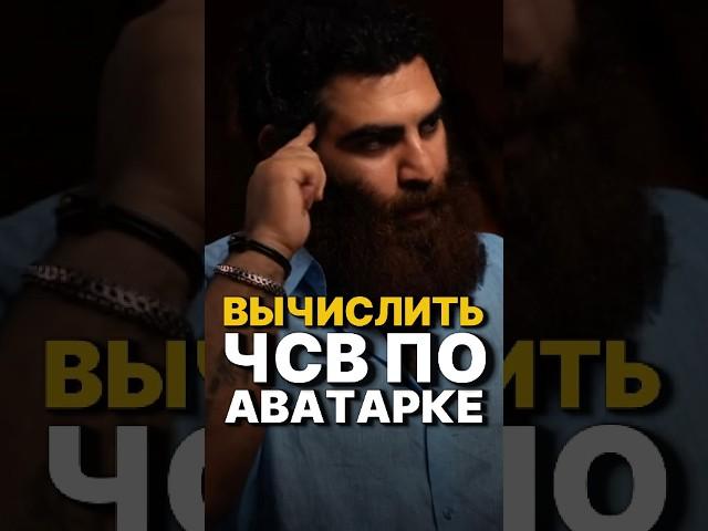 КАКИЕ АВАТАРКИ КРИЧАТ ОБ УРОВНЕ ЧСВ И УМА? #арсенмаркарян #психология #саморазвитие #анализ #база