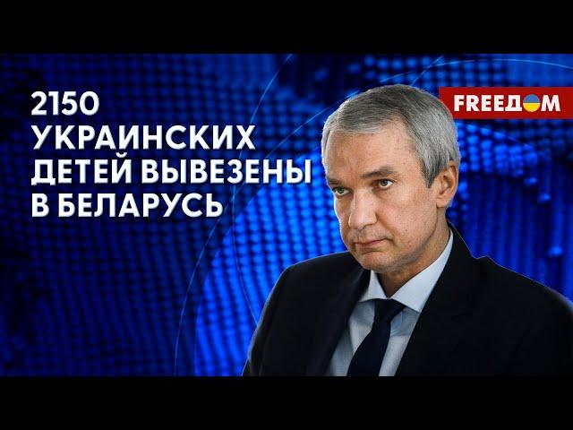  По поручению ЛУКАШЕНКО: украинских детей депортируют в Беларусь. Интервью с Латушко