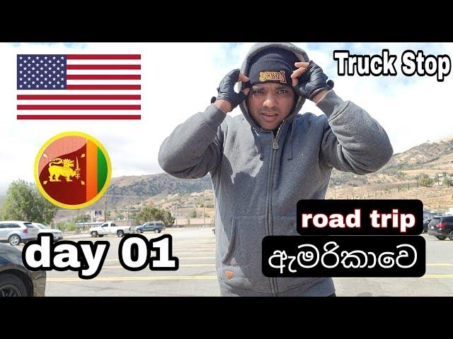 California Love USA   road Trip day #01 [[Truck Stop]]