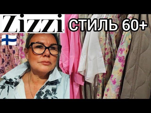 Zizzi Стильная Женская Одежда Больших Размеров в Финляндии. Примерки Стильно 60+ Новинки 2025 Шопинг
