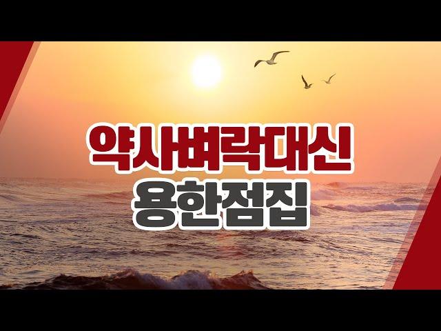 갓신내린무당 약사벼락대신