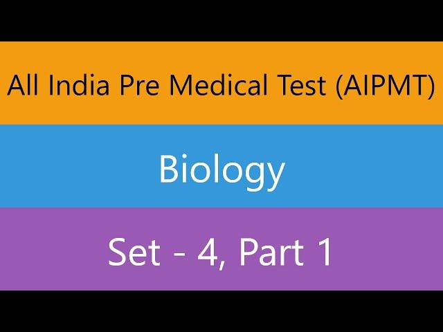 All India Pre Medical Test (AIPMT) | Biology | Set 4 | Part 1 | Quiz