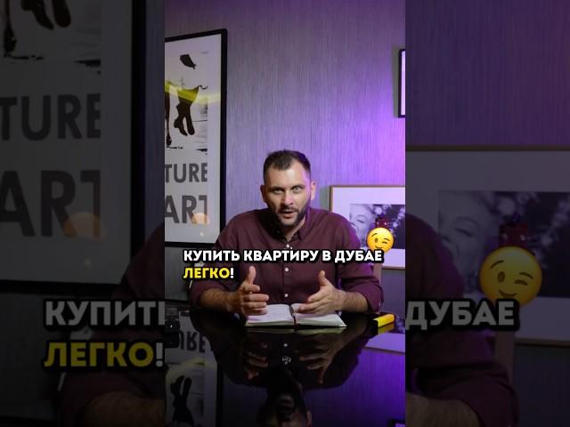 Мой блог про Дубай и недвижимость, подпишись ️