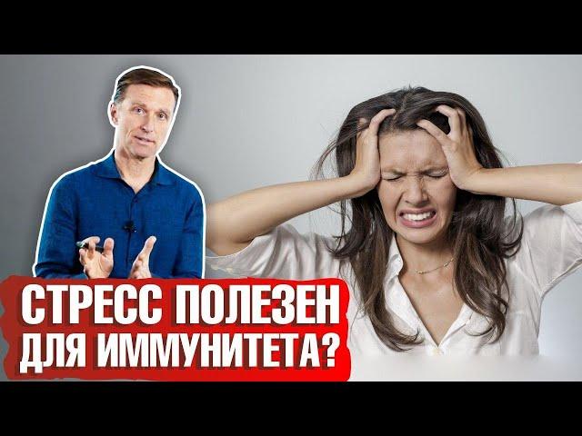 Влияние стресса на организм человека ► Как стресс влияет на иммунитет?