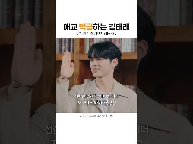 김태래의 편애